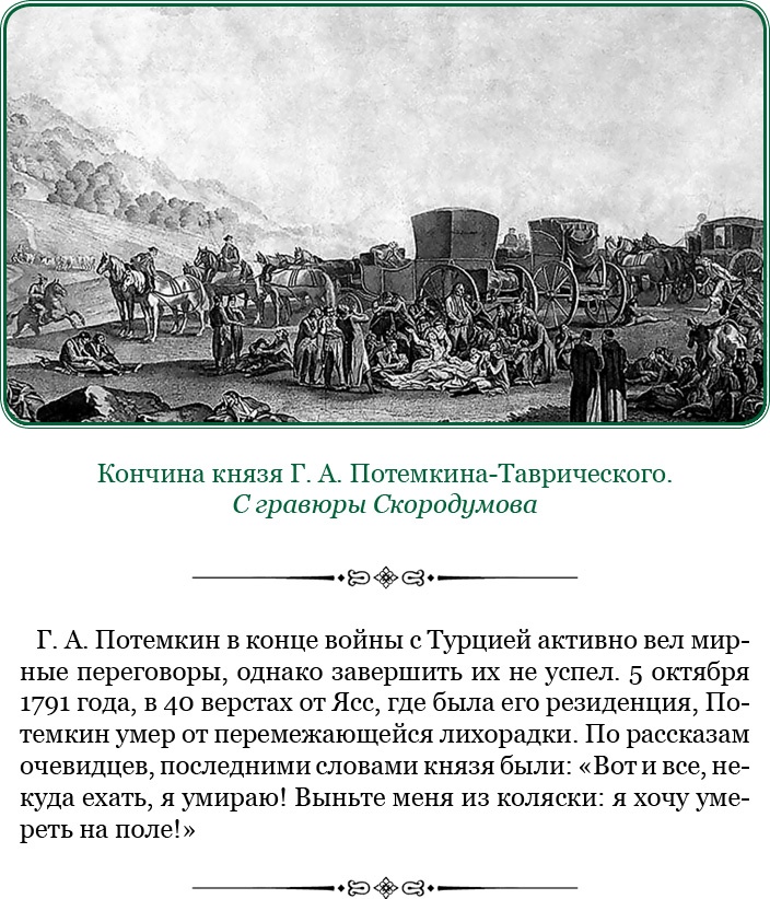 Иллюстрация к книге — Святое русское воинство [i_103.jpg]