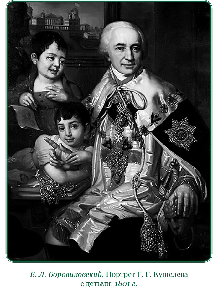 Иллюстрация к книге — Святое русское воинство [i_108.jpg]