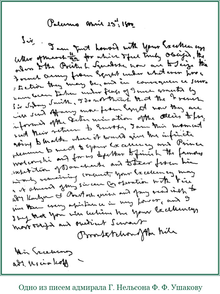 Иллюстрация к книге — Святое русское воинство [i_124.jpg]