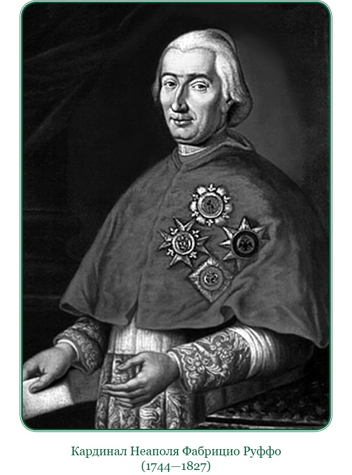 Иллюстрация к книге — Святое русское воинство [i_134.jpg]