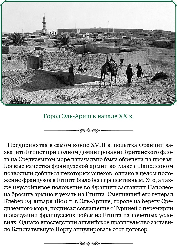 Иллюстрация к книге — Святое русское воинство [i_136.jpg]