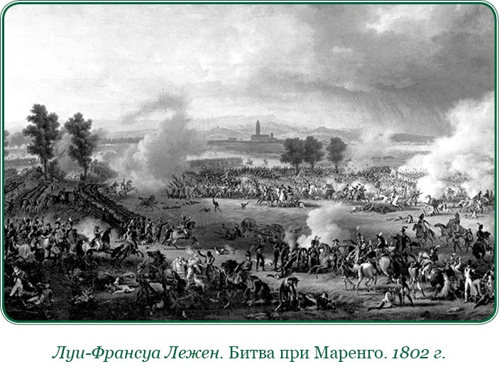 Иллюстрация к книге — Святое русское воинство [i_144.jpg]