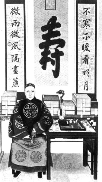 Иллюстрация к книге — В гареме Сына Неба. Жены и наложницы Поднебесной [i_102.jpg]