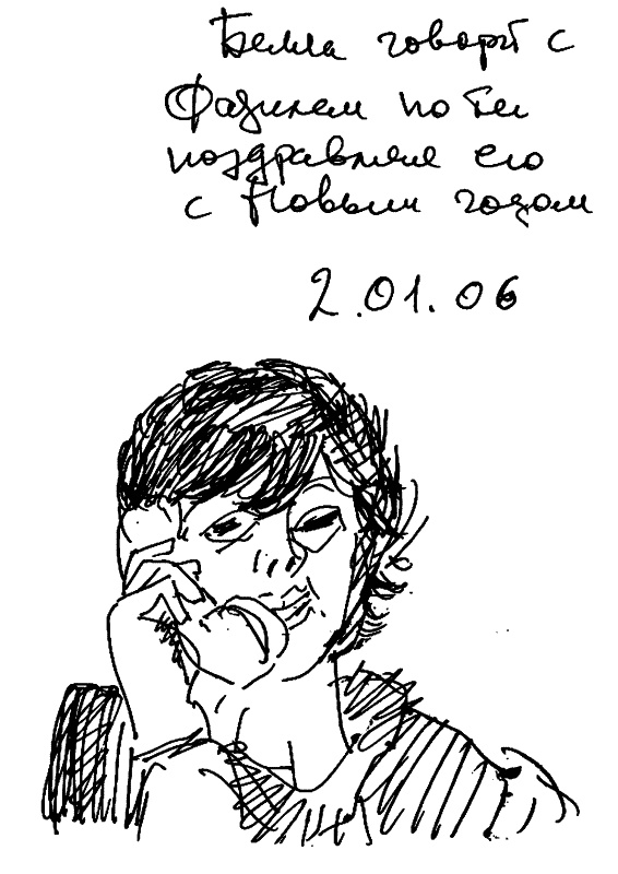 Иллюстрация к книге — Промельк Беллы. Романтическая хроника [page_612.jpg]