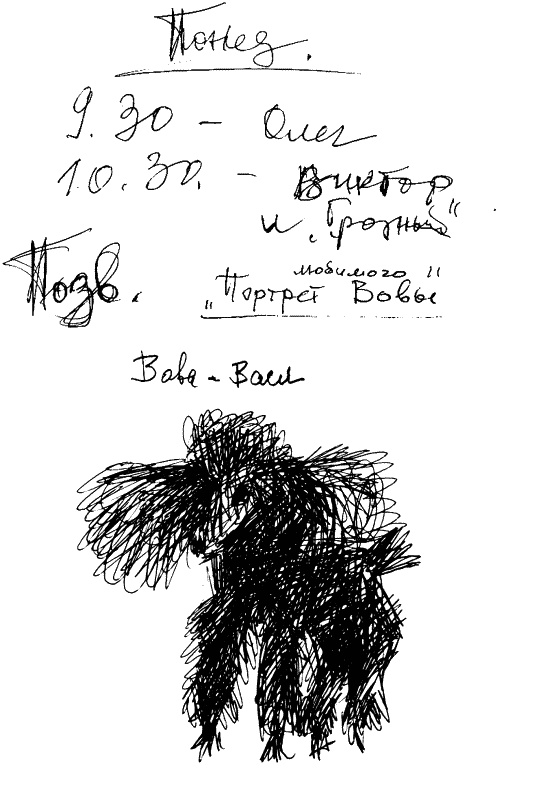 Иллюстрация к книге — Промельк Беллы. Романтическая хроника [page_644.jpg]