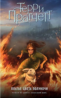 Книга Платье цвета полуночи