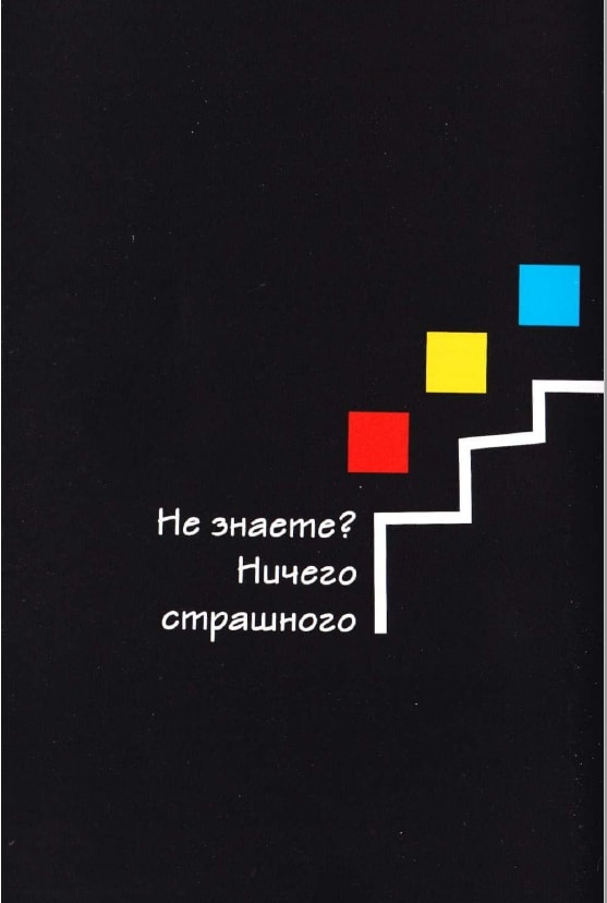 Иллюстрация к книге — Как говорить с детьми об искусстве [i_013.jpg]