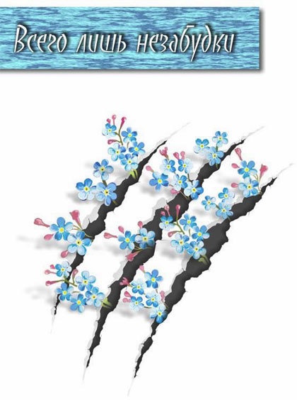 Иллюстрация к книге — Незваный гость (сборник) [_1.jpg]