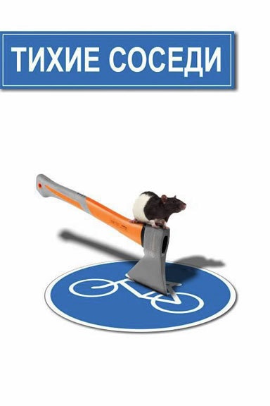 Иллюстрация к книге — Незваный гость (сборник) [_2.jpg]