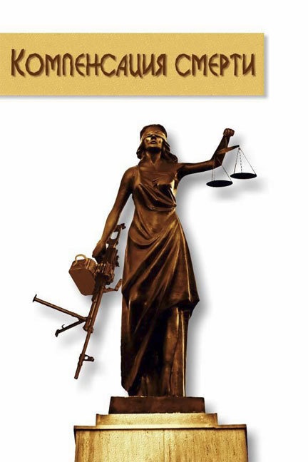 Иллюстрация к книге — Незваный гость (сборник) [_3.jpg]