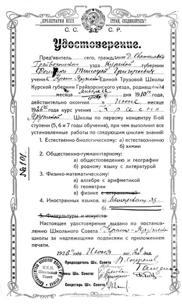 Иллюстрация к книге — Как было на самом деле. Каждая история желает быть рассказанной [i_008.jpg]