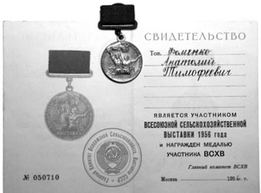 Иллюстрация к книге — Как было на самом деле. Каждая история желает быть рассказанной [i_092.jpg]