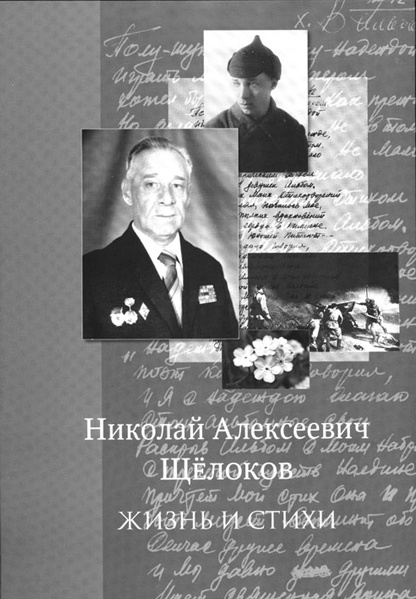 Иллюстрация к книге — Как было на самом деле. Каждая история желает быть рассказанной [i_162.jpg]
