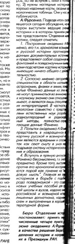 Иллюстрация к книге — Как было на самом деле. Каждая история желает быть рассказанной [i_266.jpg]