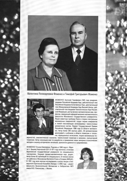 Иллюстрация к книге — Как было на самом деле. Каждая история желает быть рассказанной [i_322.jpg]