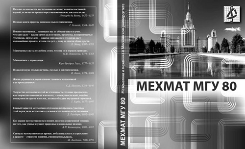 Иллюстрация к книге — Как было на самом деле. Каждая история желает быть рассказанной [i_355.jpg]