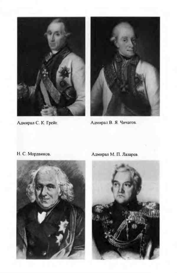 Иллюстрация к книге — Лисянский [i_005.jpg]