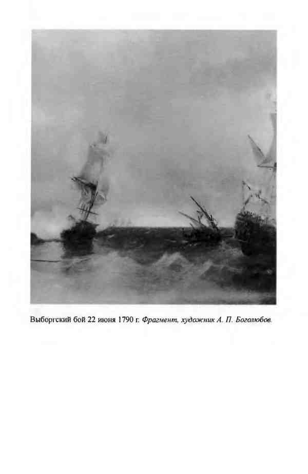 Иллюстрация к книге — Лисянский [i_007.jpg]