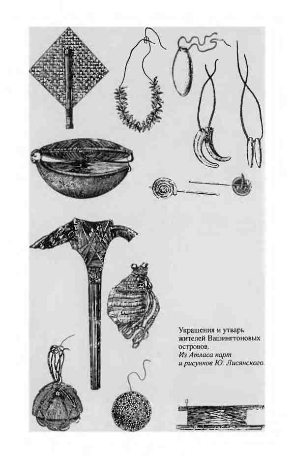 Иллюстрация к книге — Лисянский [i_013.jpg]