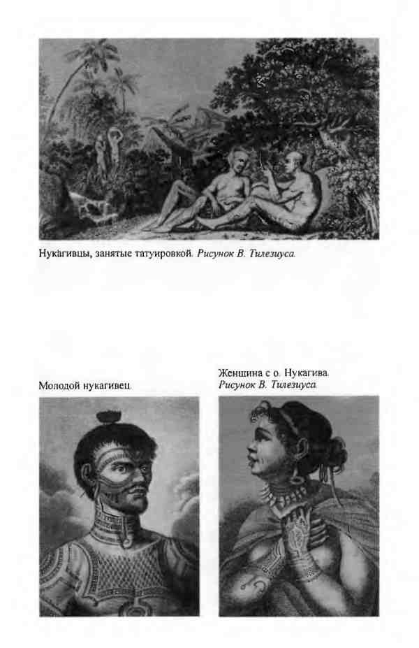 Иллюстрация к книге — Лисянский [i_015.jpg]