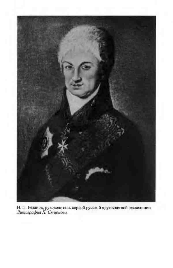 Иллюстрация к книге — Лисянский [i_017.jpg]