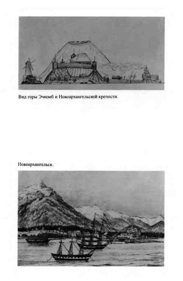 Иллюстрация к книге — Лисянский [i_023.jpg]