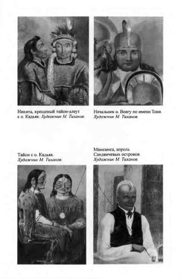 Иллюстрация к книге — Лисянский [i_028.jpg]