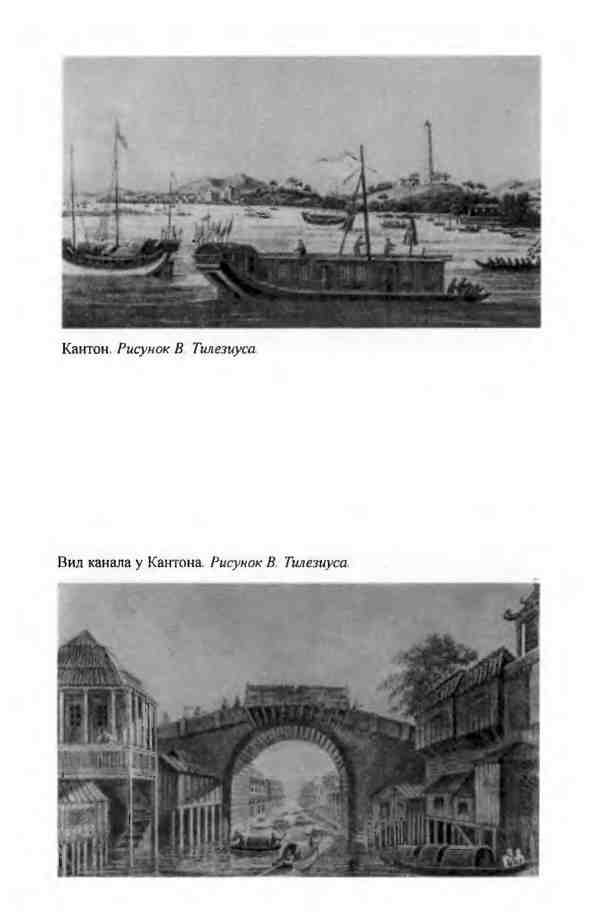 Иллюстрация к книге — Лисянский [i_030.jpg]