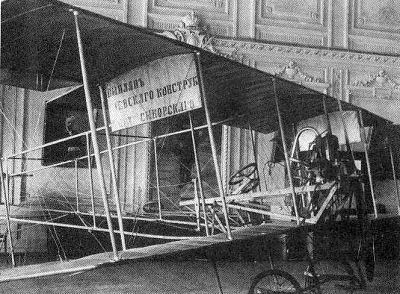 Иллюстрация к книге — Русские воздушные богатыри И. И. Сикорского [doc2fb_image_02000008.jpg]