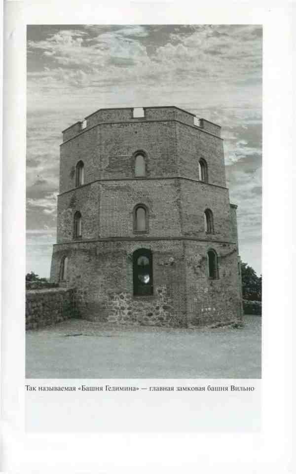 Иллюстрация к книге — Василий III [i_015.jpg]