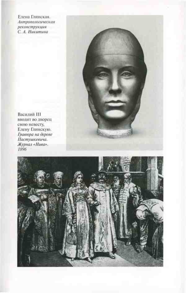 Иллюстрация к книге — Василий III [i_029.jpg]