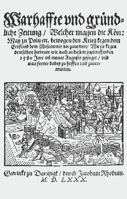 Иллюстрация к книге — Андрей Курбский [_27.jpg]