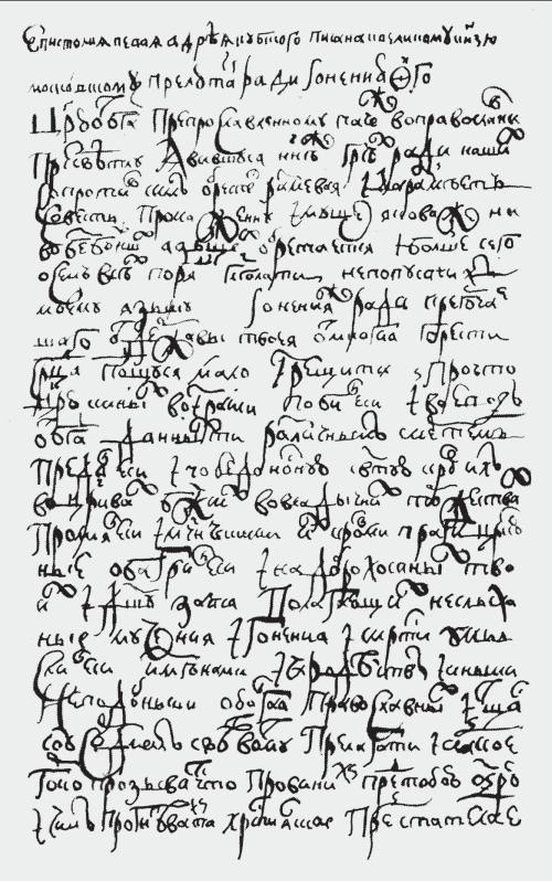 Иллюстрация к книге — Андрей Курбский [_28.jpg]