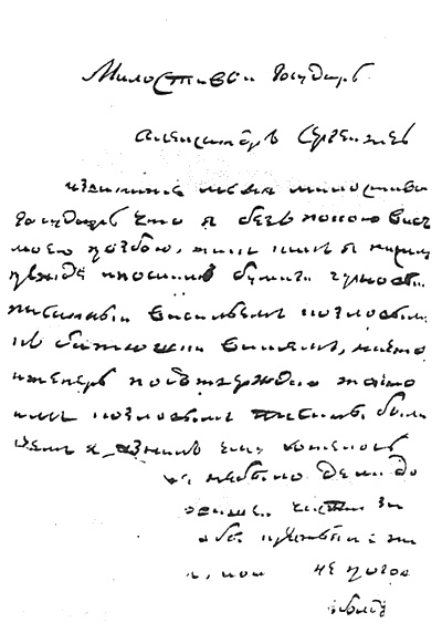 Иллюстрация к книге — Ольга Калашникова [i_025.jpg]