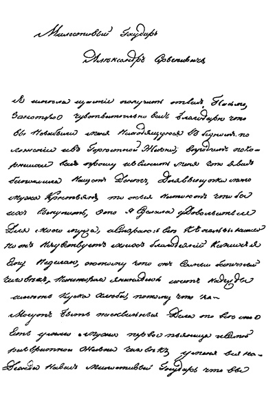 Иллюстрация к книге — Ольга Калашникова [i_026.jpg]