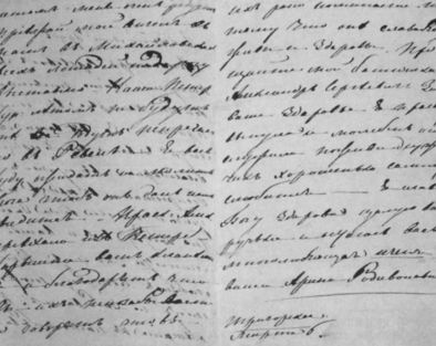 Иллюстрация к книге — Арина Родионовна [i_030.jpg]