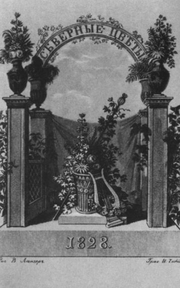 Иллюстрация к книге — Арина Родионовна [i_041.jpg]