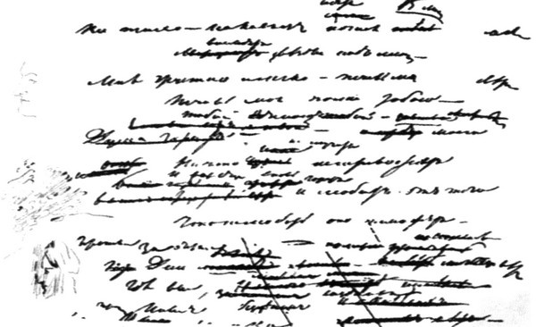 Иллюстрация к книге — Мария Волконская [i_044.jpg]