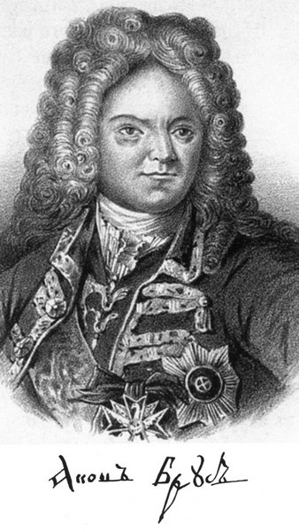 Иллюстрация к книге — Яков Брюс [i_001.jpg]