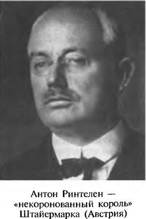 Иллюстрация к книге — Фальшивомонетчики третьего рейха. Операция "Бернхард" [i_004.jpg]