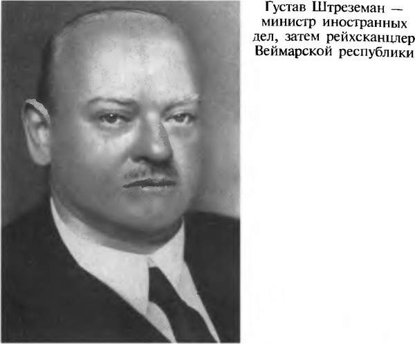 Иллюстрация к книге — Фальшивомонетчики третьего рейха. Операция "Бернхард" [i_007.jpg]