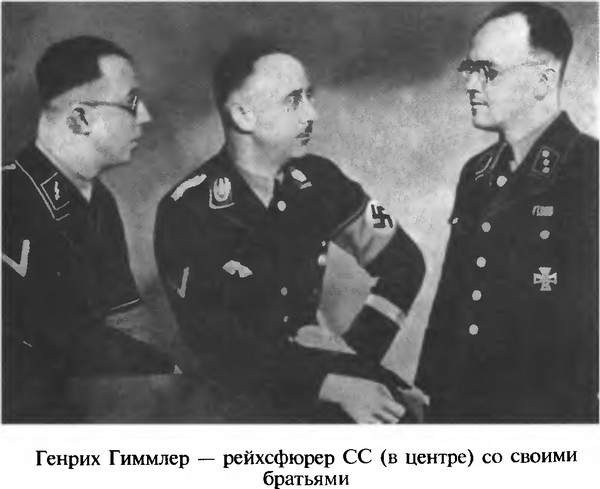 Иллюстрация к книге — Фальшивомонетчики третьего рейха. Операция "Бернхард" [i_011.jpg]