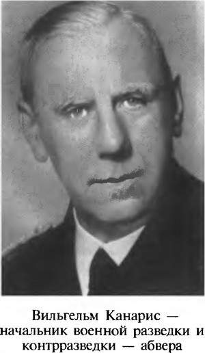 Иллюстрация к книге — Фальшивомонетчики третьего рейха. Операция "Бернхард" [i_014.jpg]