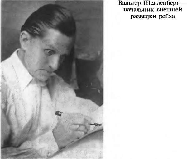 Иллюстрация к книге — Фальшивомонетчики третьего рейха. Операция "Бернхард" [i_015.jpg]