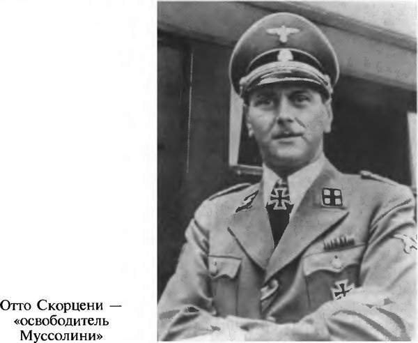 Иллюстрация к книге — Фальшивомонетчики третьего рейха. Операция "Бернхард" [i_016.jpg]