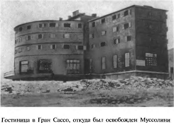 Иллюстрация к книге — Фальшивомонетчики третьего рейха. Операция "Бернхард" [i_018.jpg]