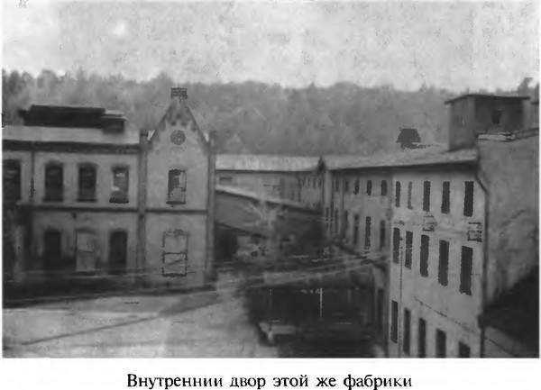 Иллюстрация к книге — Фальшивомонетчики третьего рейха. Операция "Бернхард" [i_023.jpg]