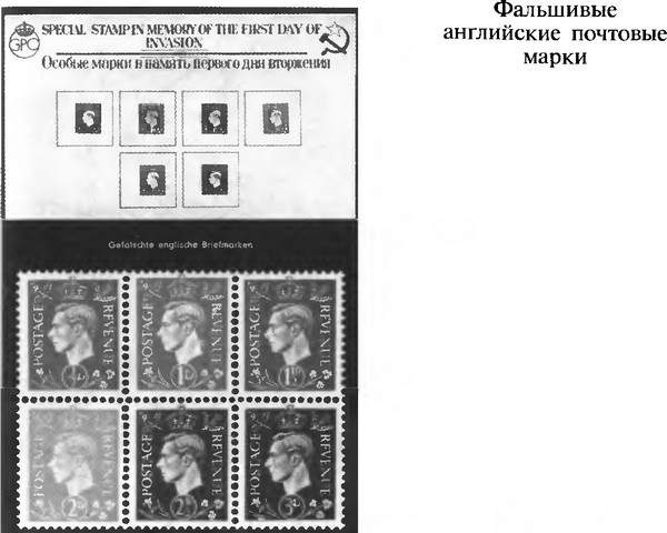 Иллюстрация к книге — Фальшивомонетчики третьего рейха. Операция "Бернхард" [i_024.jpg]