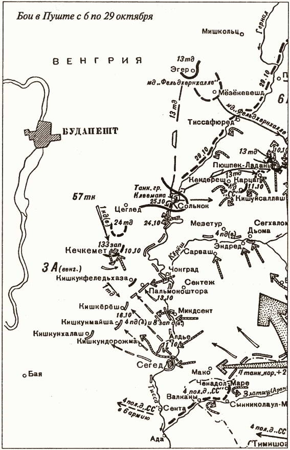 Иллюстрация к книге — Проигранные сражения [i_009.jpg]