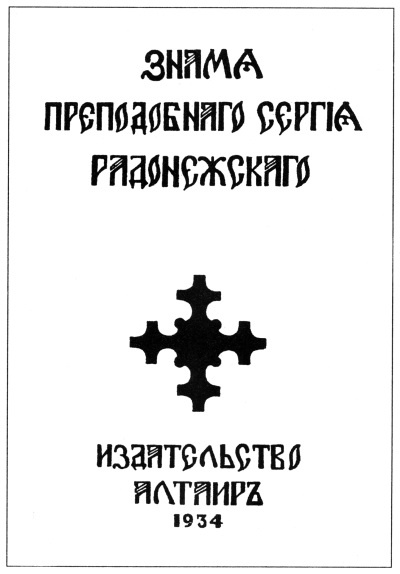 Иллюстрация к книге — Воспоминания о Рерихах [i_026.jpg]